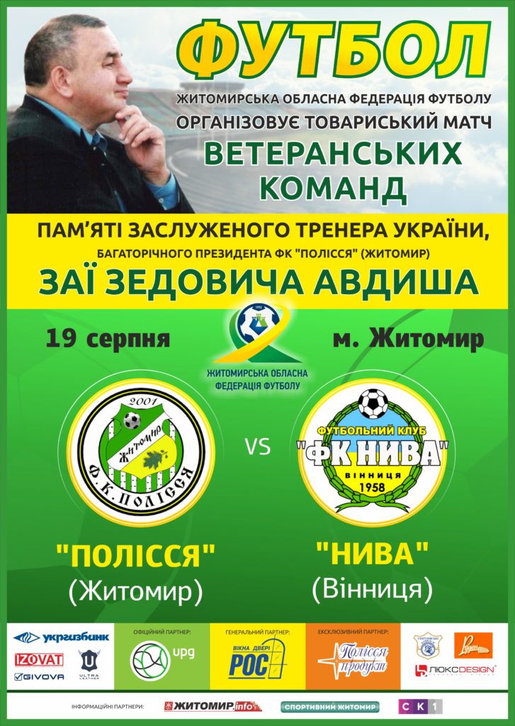 АФІША ВЕТЕРАНИ