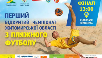 ФІНАЛ