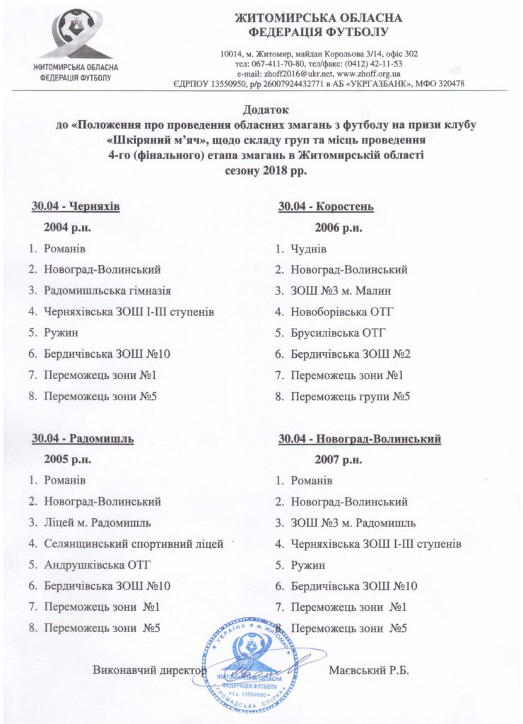 SCAN_20180424_16262218