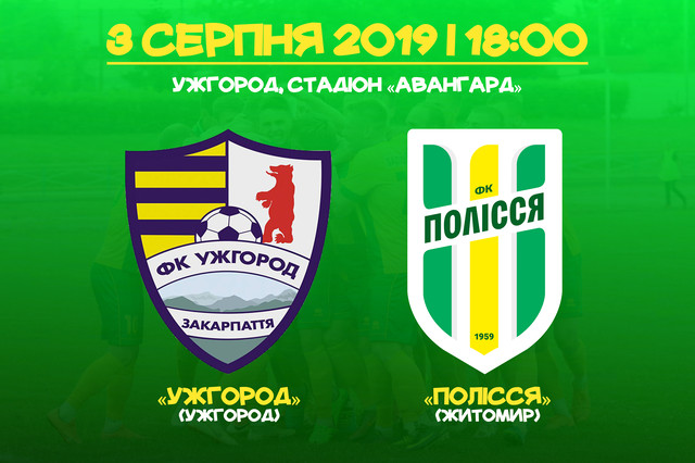 полісся