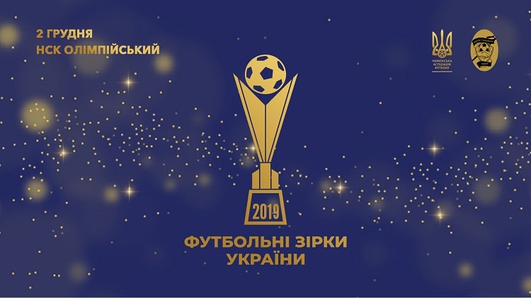 зірки-2019-глав-1-min