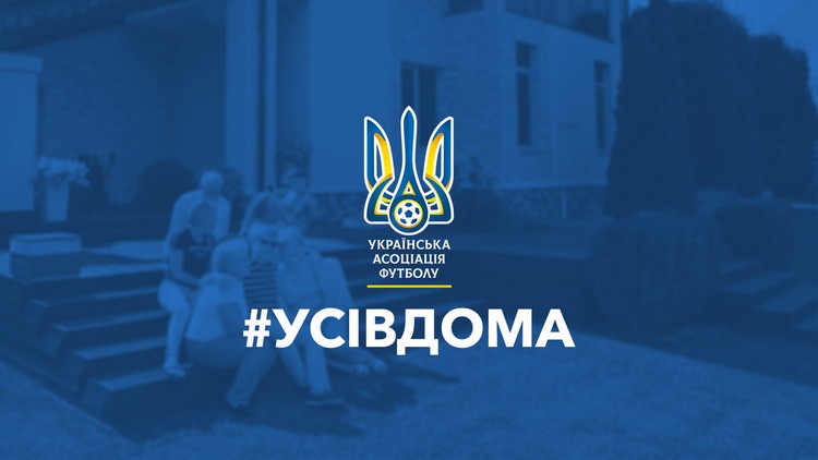 усі_вдома
