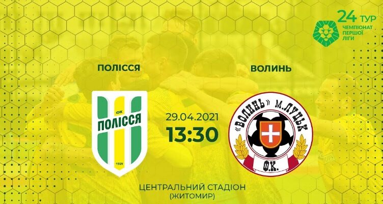 полісся
