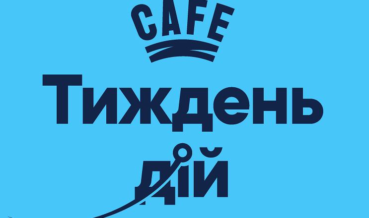 кафе-тиждень-min