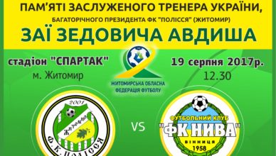 АФІША ВЕТЕРАНИ