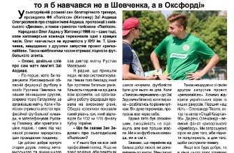 газета