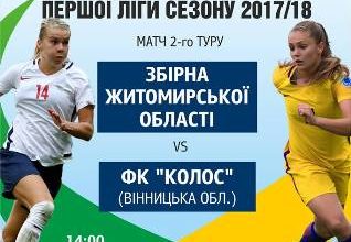 дівч