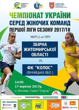 дівч