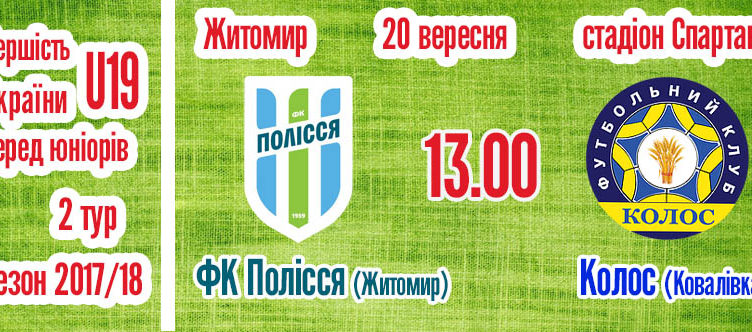 dzh-yu19-drugiy-tur15058139970