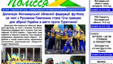 пол