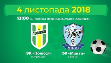 пол