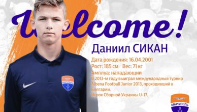 сикан