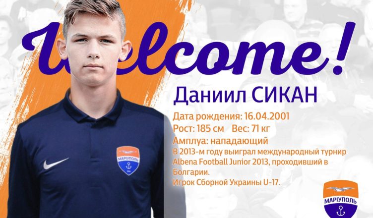 сикан