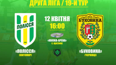 полісся