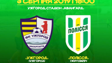 полісся