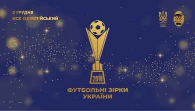 зірки-2019-глав-1-min