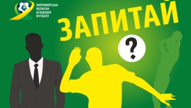 запитай