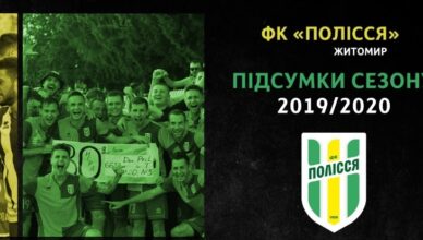 полісся