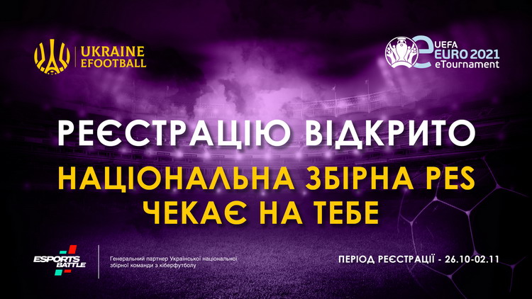 кібер2610