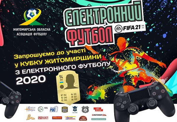 електронний футбол