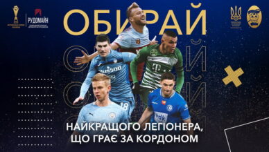 зірки-легіонер-закорд