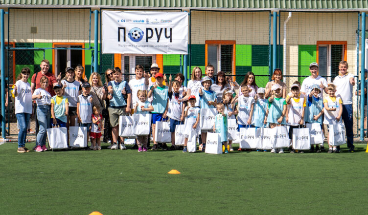 Проєкт психологічної підтримки для дітей та молоді через заняття спортом «ПОРУЧ». 18.06.2022