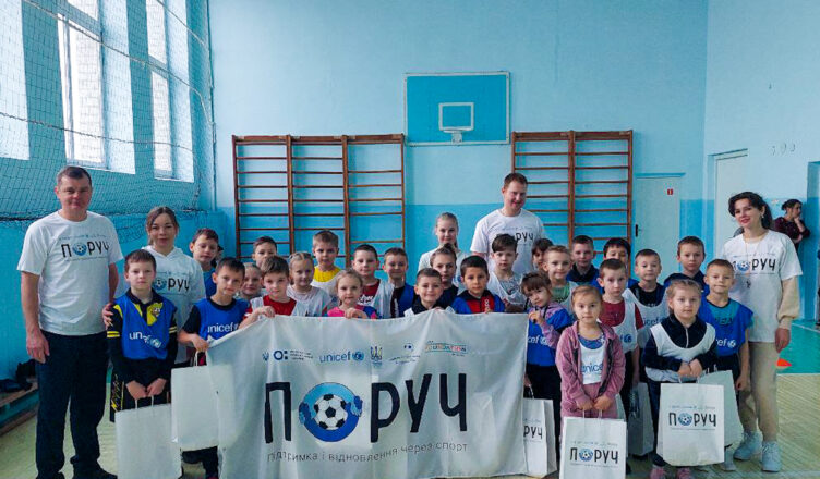 поруч