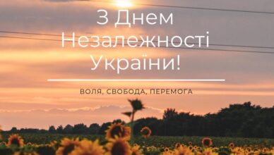 незалежність