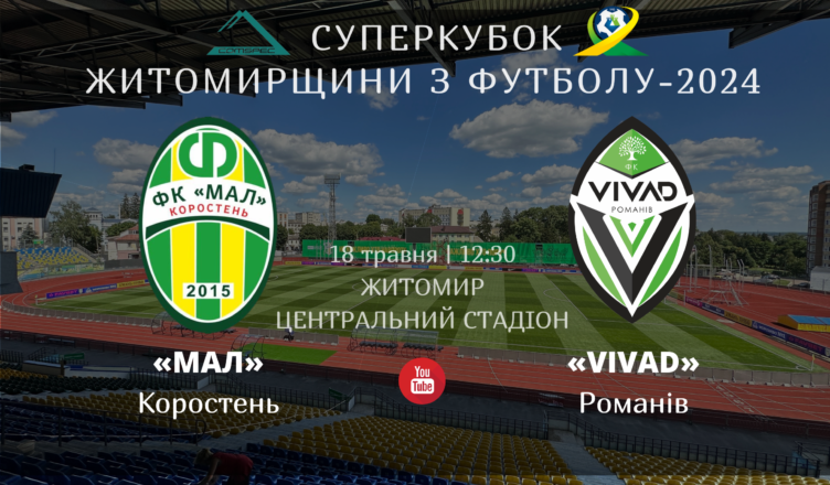 9 ТУР 05 вересня 1600, копия