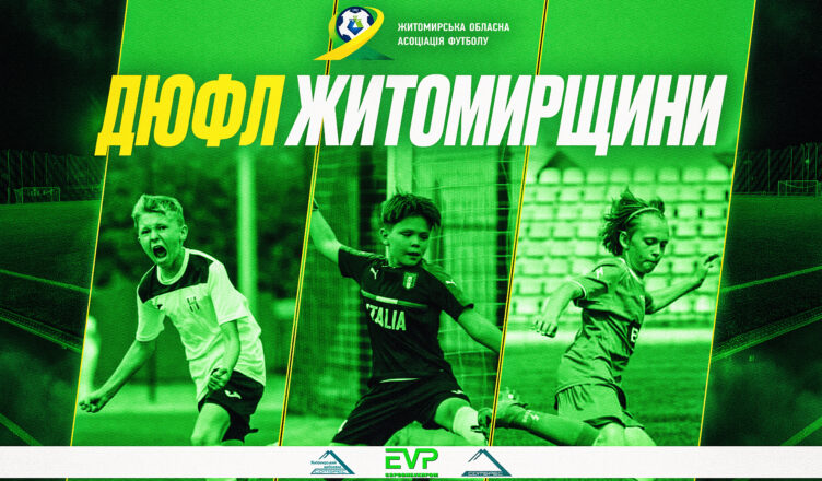 DYUFL-752x440